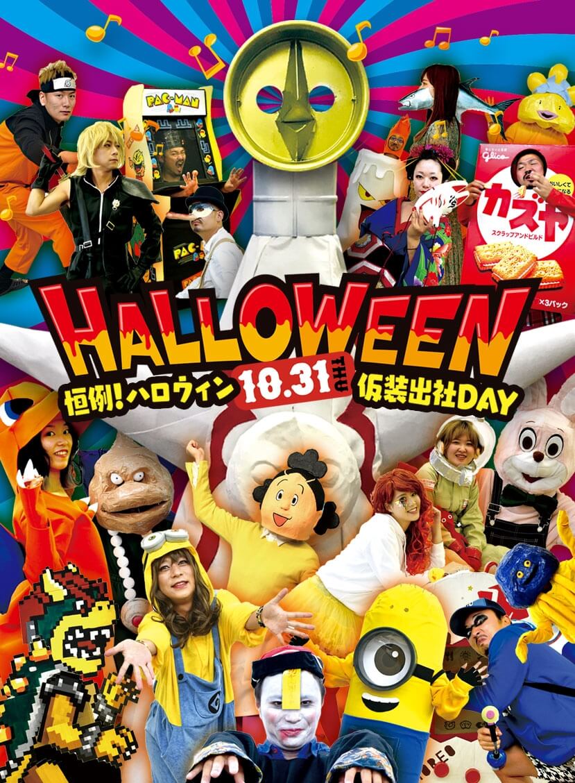 コレオハロウィンのメインイメージ